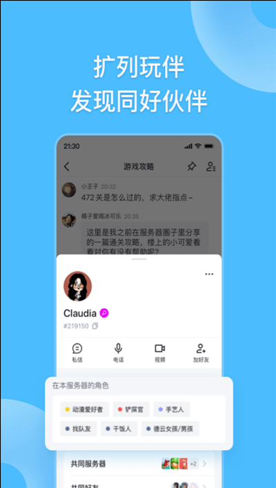 Fanbook手机版 ios版