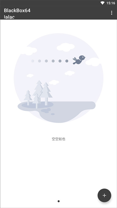 blackbox黑盒官网版