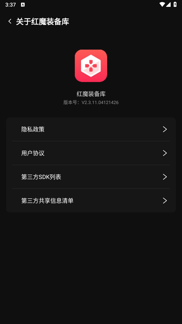 红魔装备库官方版 V2.3.11.04121426最新版本