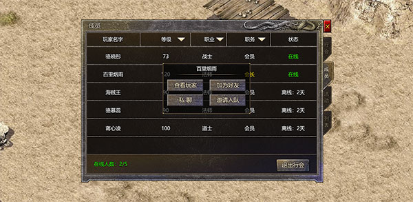行会攻略配图2