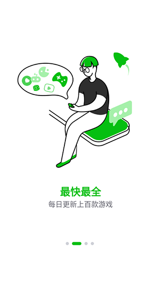 77233游戏盒最新版