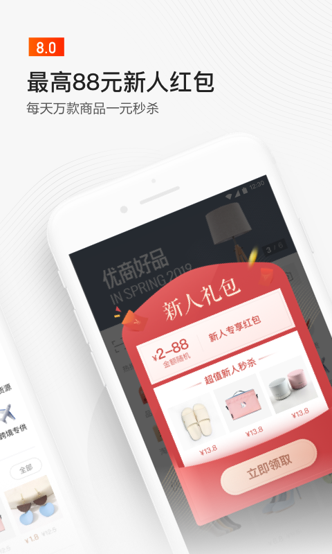 阿里巴巴1688批发