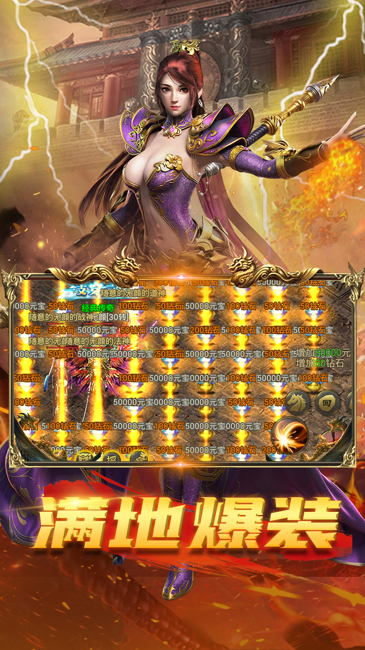至尊传说官方版 1.0.3安卓版