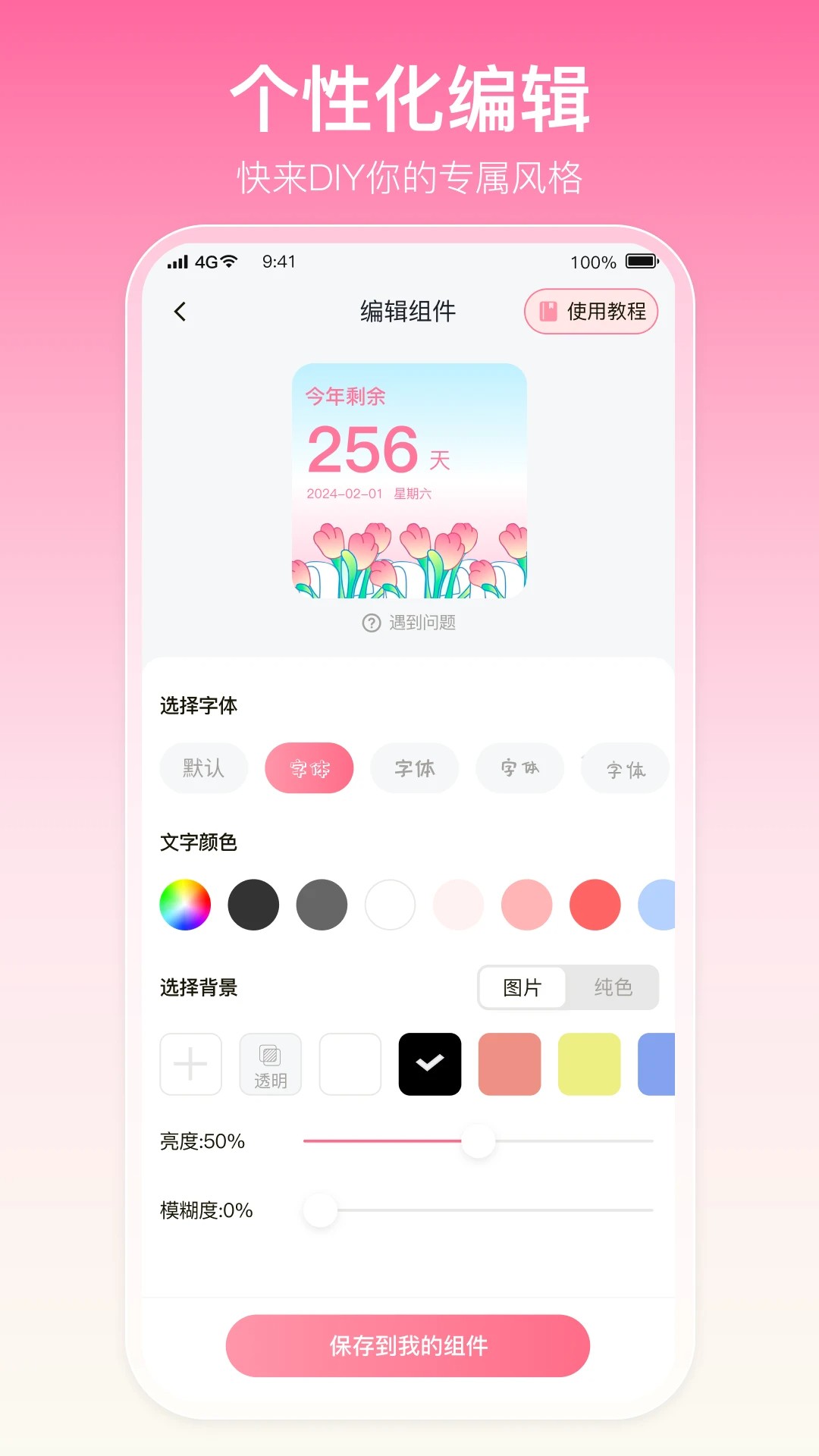 多啦壁纸官网手机版