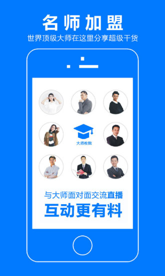 大师教我