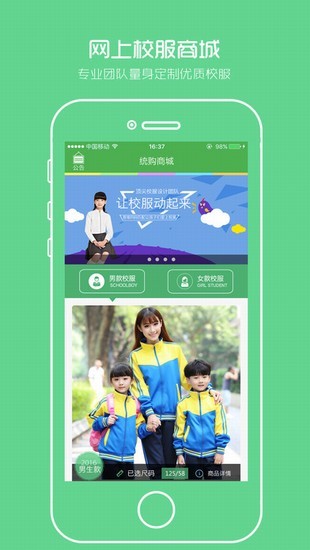阳光智园 ios版