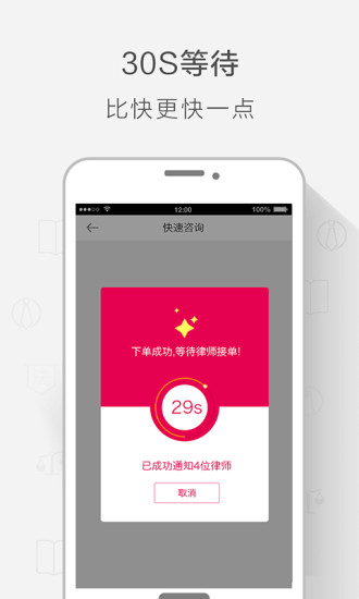 律兜法律咨询