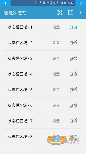 智能状态栏中文版v2.0.0安卓版