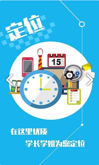 保研通 ios版