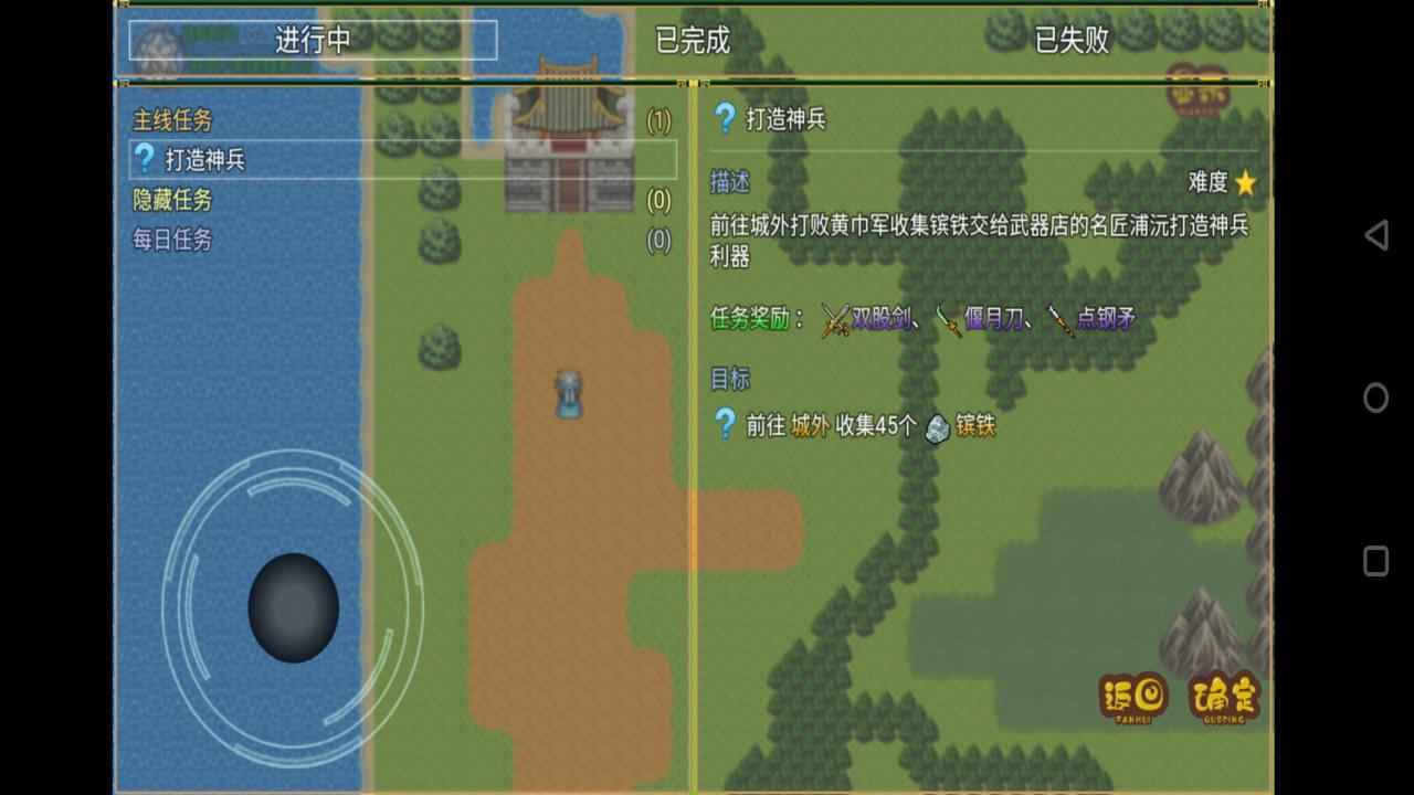 吞噬三国蜀汉传最新版 1.0.1安卓版