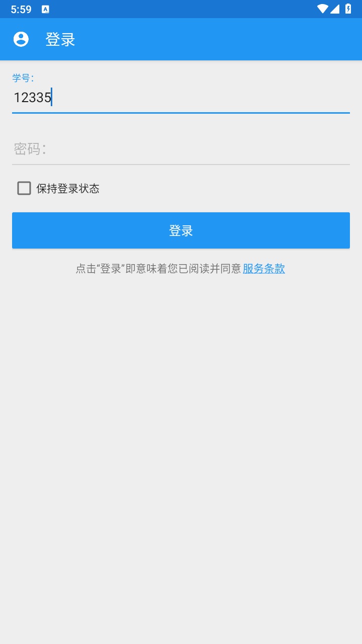 辽工大教务在线最新版 2.0.2安卓版
