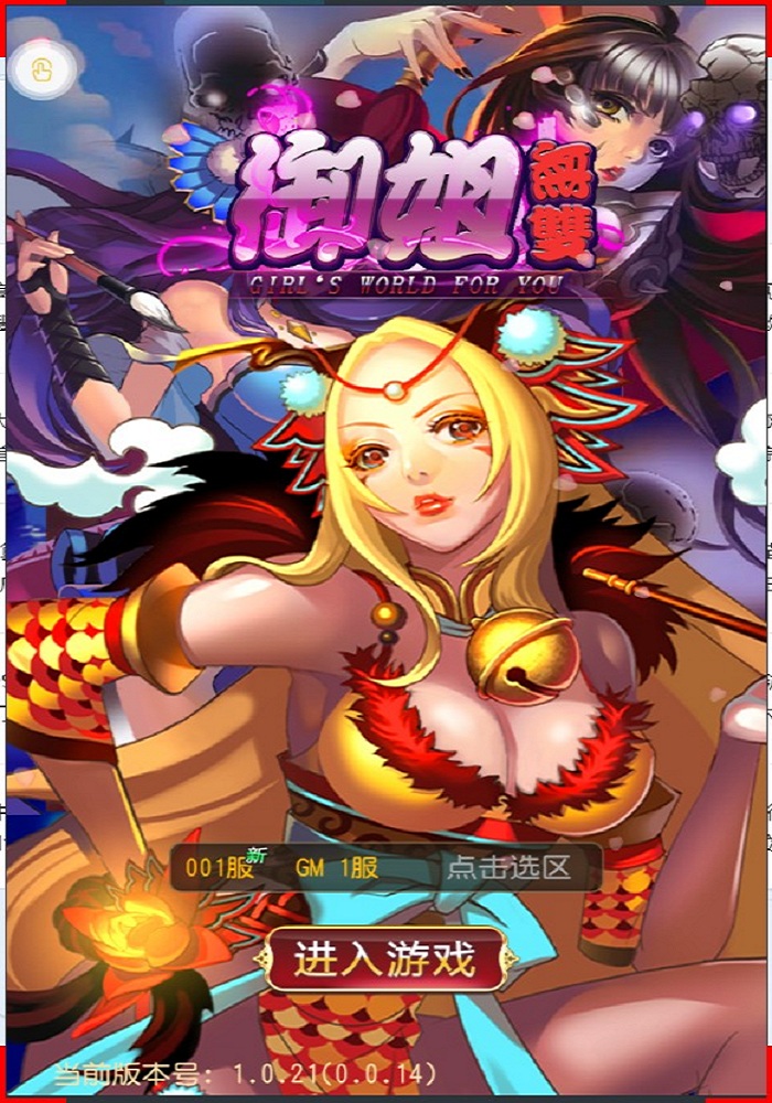 赵子龙传奇ios满V官方版v1.0