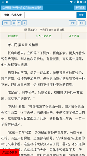 找书神器最新版