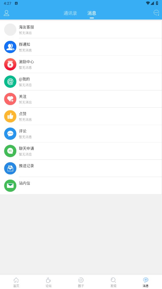 海友网安卓app 1.1.0手机最新版
