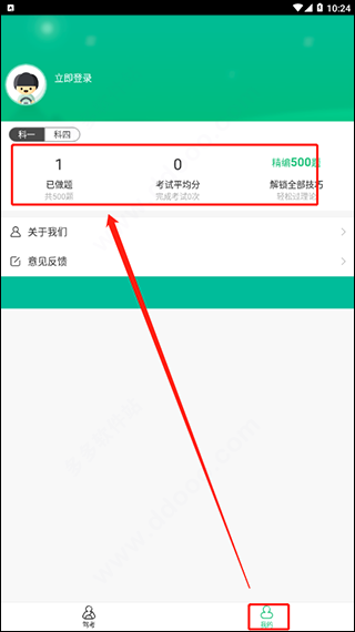 使用教程配图4