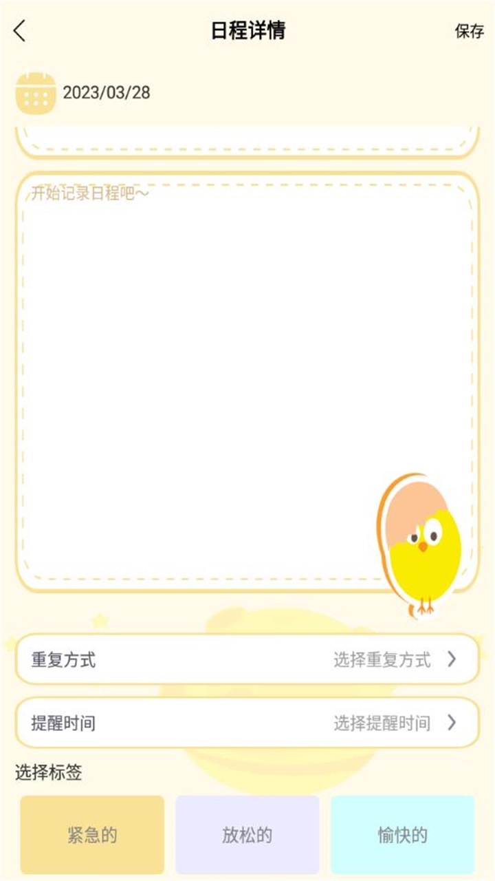 泡泡专案日记助手