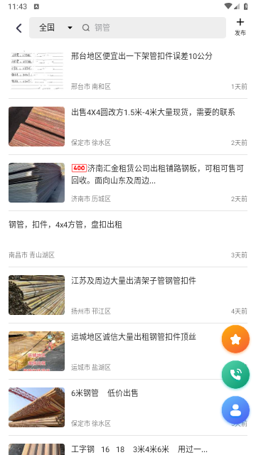 数钢管