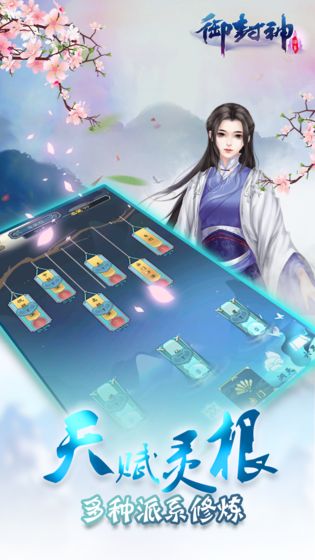 御封神测试版