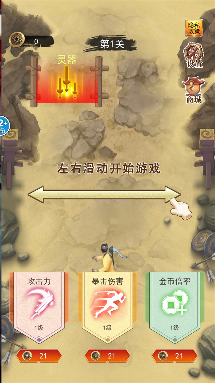 修仙吞噬进化游戏 1.1安卓版