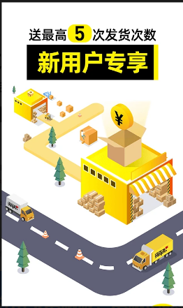 货车帮货主版手机版 ios版