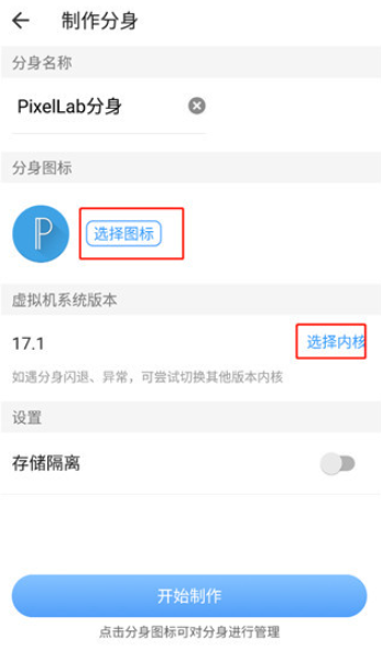 小x分身安卓版