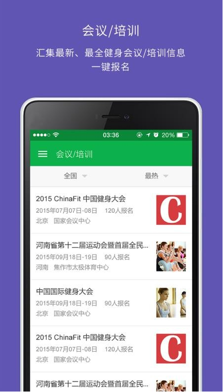 青橙健身教练 ios版