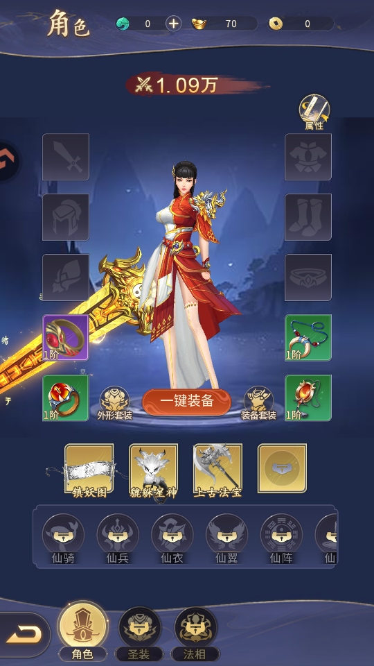九天封神手游