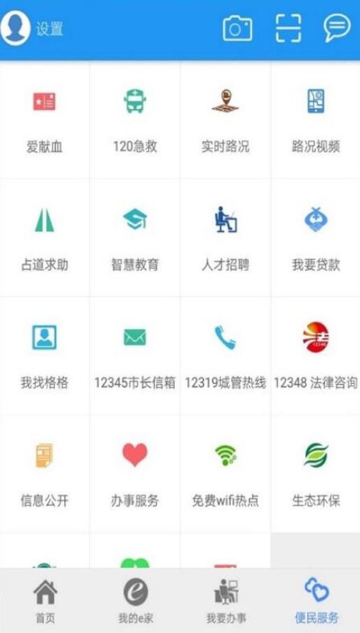 市民e家宜昌官方版 3.9.4安卓版