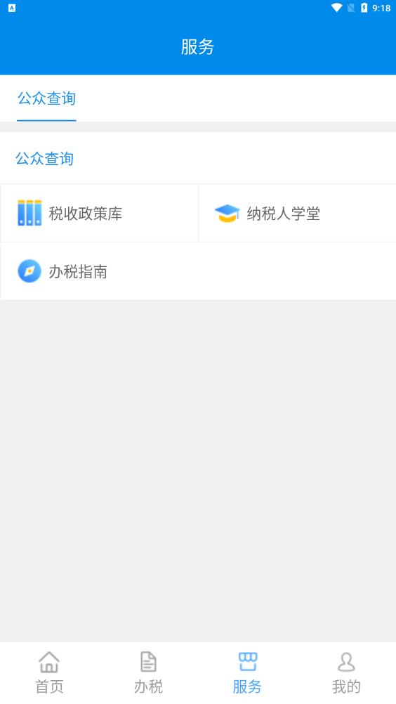 深圳税务最新版
