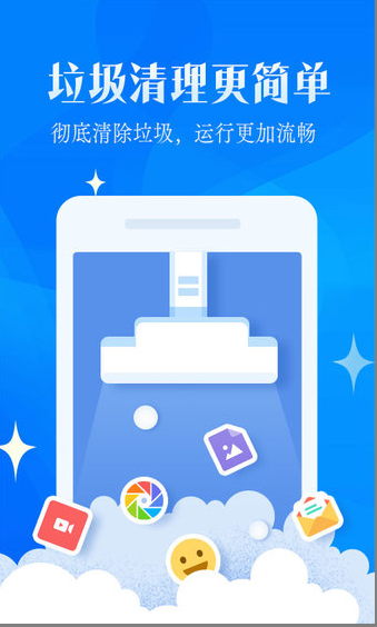 强力清理大师 ios版