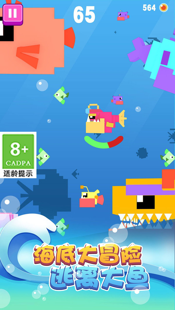 大鱼小鱼大作战游戏