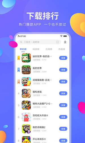 vivo应用商店2026最新版本