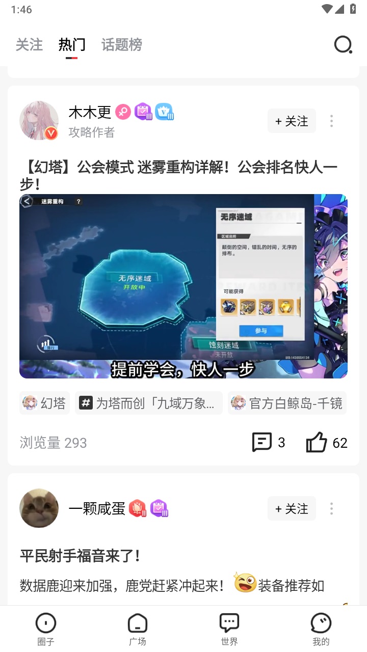 完美游戏社区app最新版本 9.1.13安卓版