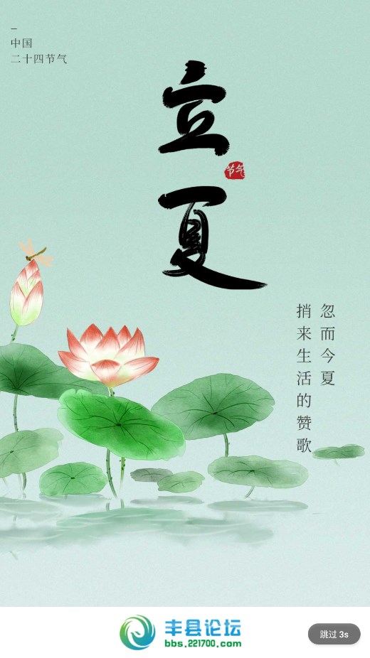 丰县论坛最新版 6.5.1客户端