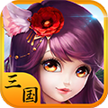 三国大乐斗5折福利版v1.1.1.0