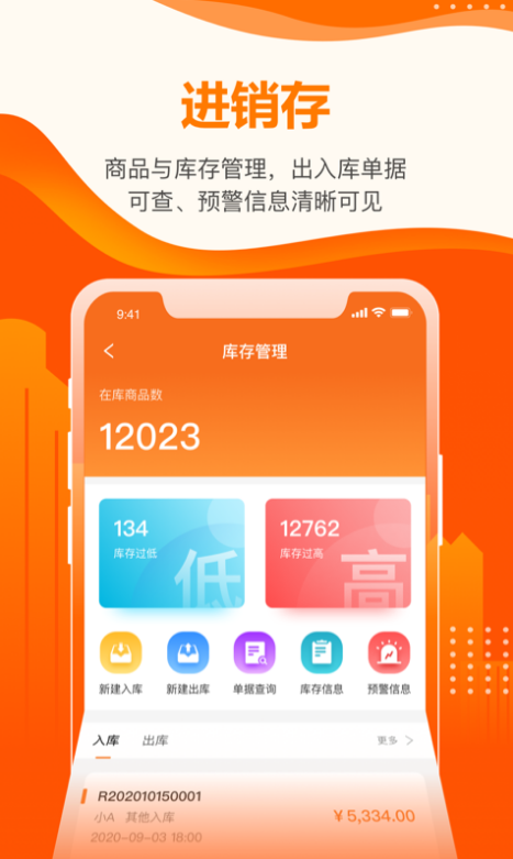 云沃客 ios版