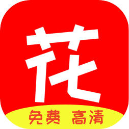 花蝴蝶视频最新版
