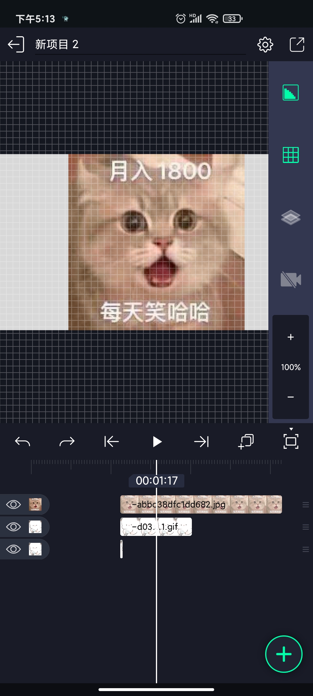 Alight Motion中文版