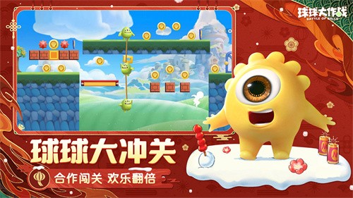 球球大作战官服
