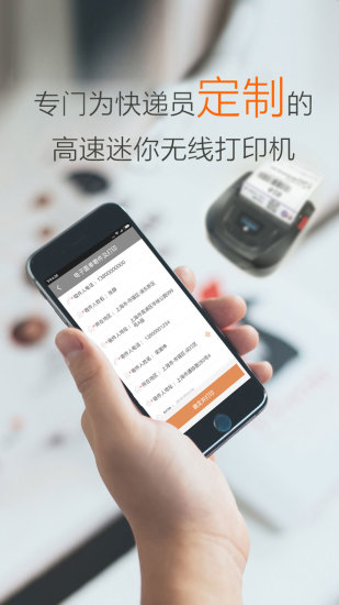 圆通行者最新版