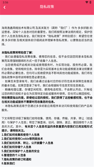 多多好剧赚钱版