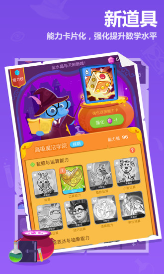 作业盒子小学 学生端