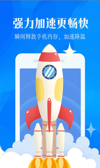 强力清理大师 ios版