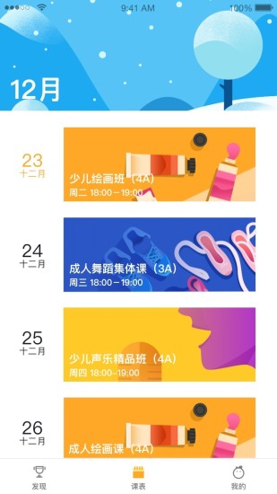 桔子树 教师端
