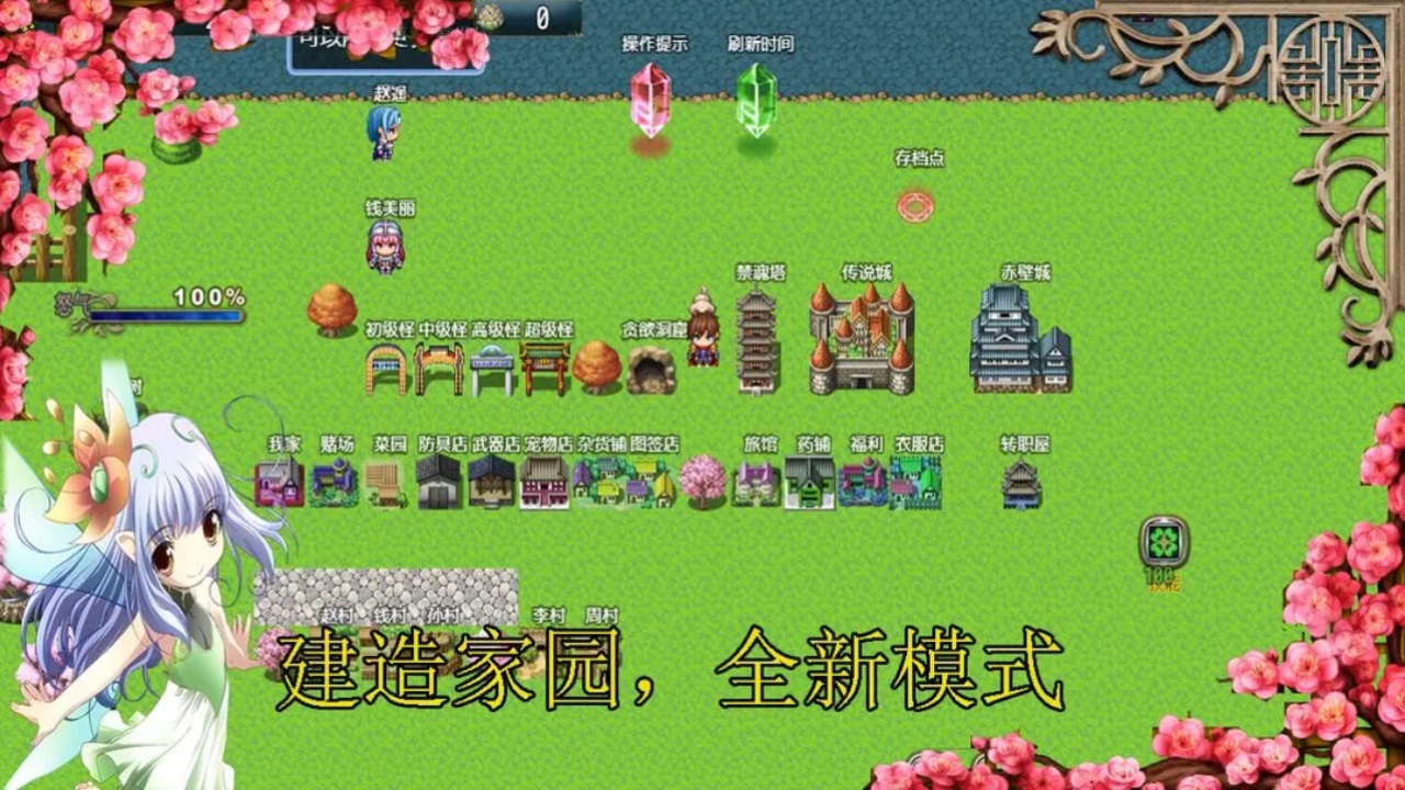 传说世界家园手游 2.3.8安卓版
