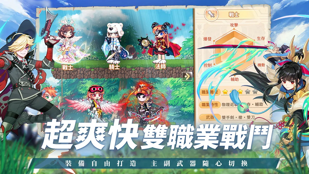 永恒岛LaTale手游 1.0.9安卓版
