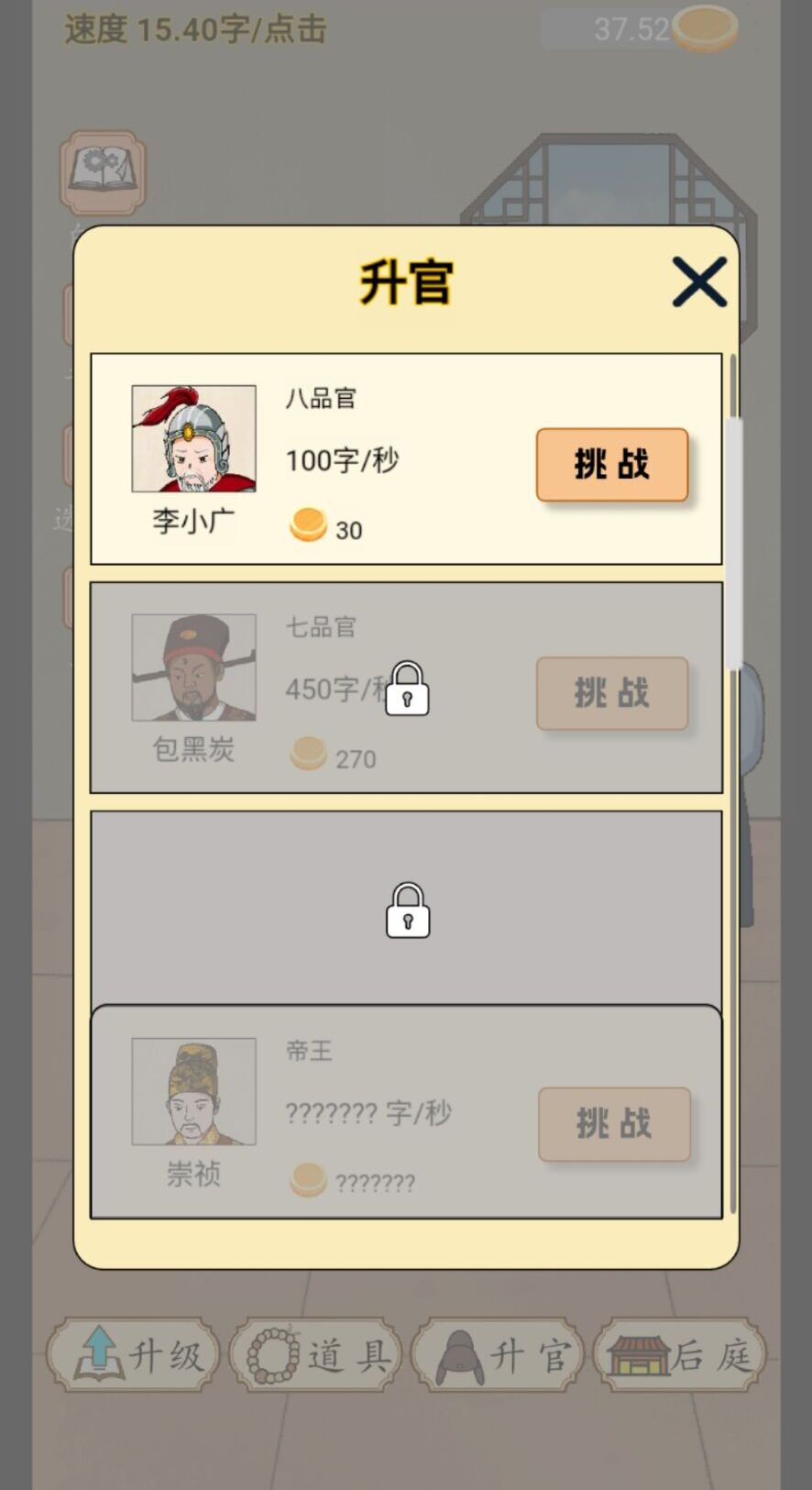 当帝王有多好游戏 1.0最新版