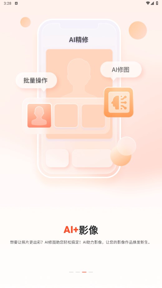 享像派云摄影直播平台app 8.0.7安卓版