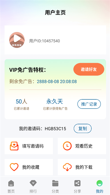 海狗视频最新版本