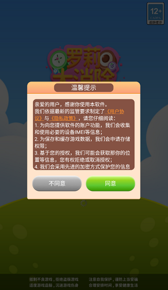 罗莉大消除最新版本